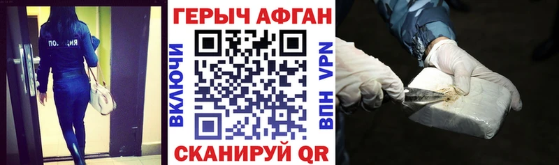Героин VHQ  Карабаш 