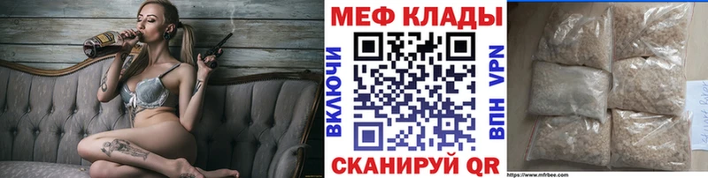 МЯУ-МЯУ мяу мяу ссылка на мегу ТОР Карабаш цены